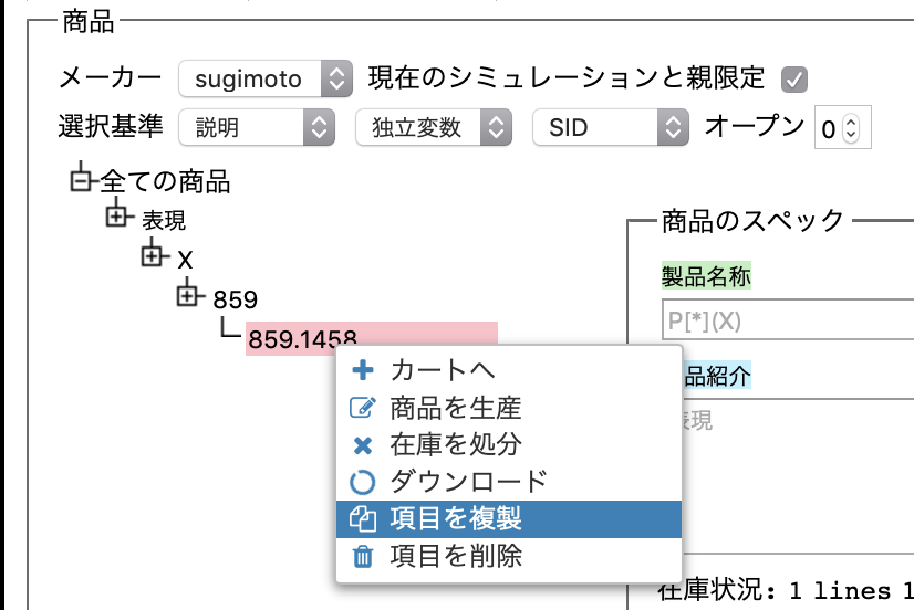 product-spec-copy